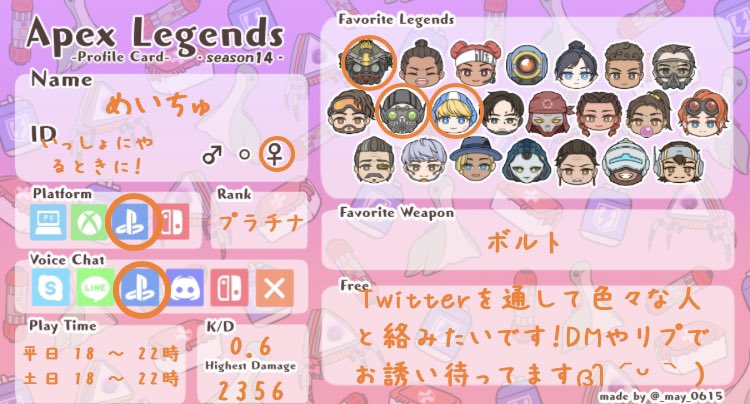 meityu322's tweet image. fjkのシーズン10から始めた雑魚です！フレンド募集してます！ 男女関係なく遊びたいのでやりたい方DMお願いします イイネで迎えに行きます！ #APEXフレンド募集 #Apex #自己紹介カード  #Apex自己紹介カード #apexランク募集ps4   #APEX女子 #APEX募集 #APEX募集PS4