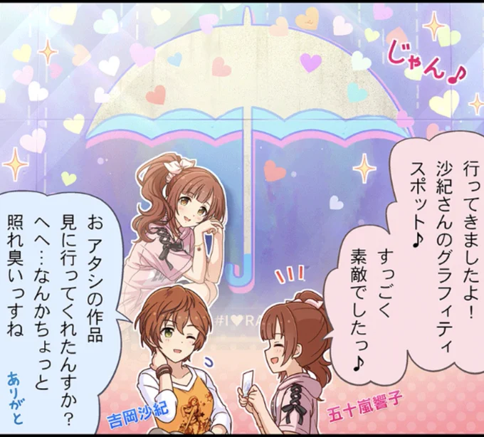 あ〜〜〜ハートハーモナイズあ〜〜〜命を刈り取る形をしている〜〜〜 