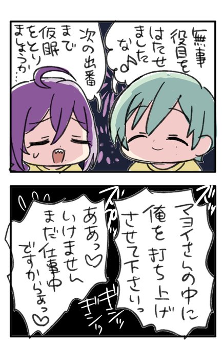 タツマ ごめんて… 