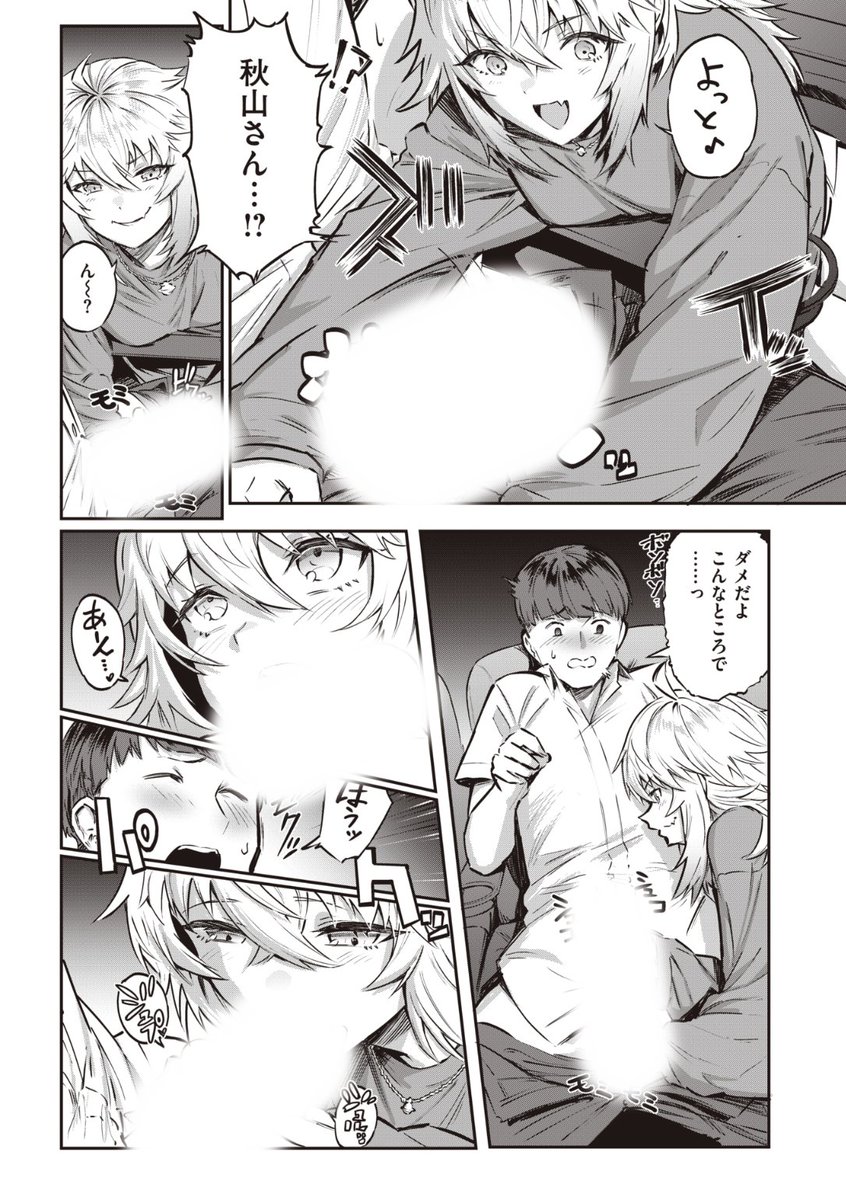 ✨本日のおすすめ✨
比比山よきかな先生
《からかいインベーダー♡~after~》
WEEKLY快楽天 No.33

秋山さんと付き合い始めてから
今日は初めてのデート💕
デートプランをお任せされて
映画を見るはずが...?❤️

続きはこちら▷https://t.co/qjo06NfyQn

※イメージ画像と実際の修正方法は異なります 