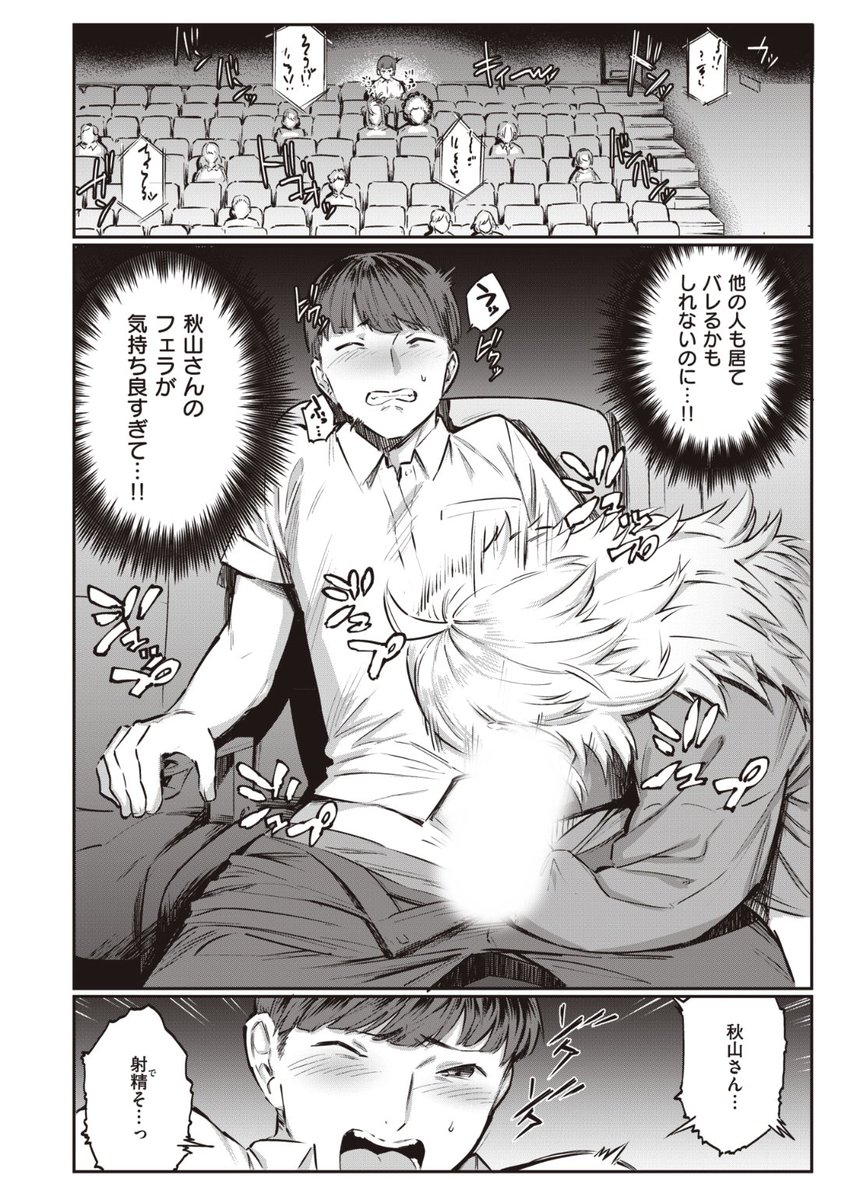 ✨本日のおすすめ✨
比比山よきかな先生
《からかいインベーダー♡~after~》
WEEKLY快楽天 No.33

秋山さんと付き合い始めてから
今日は初めてのデート💕
デートプランをお任せされて
映画を見るはずが...?❤️

続きはこちら▷https://t.co/qjo06NfyQn

※イメージ画像と実際の修正方法は異なります 