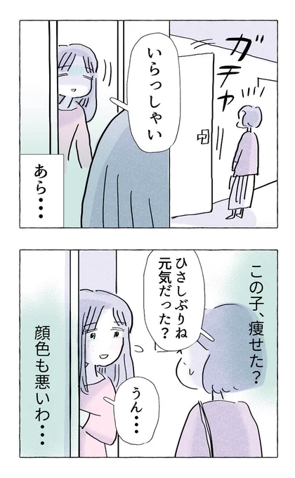 【やさしさに溺れる・48】
過保護な母の末路とは

////  9月は平日夜9時更新!!  //// 