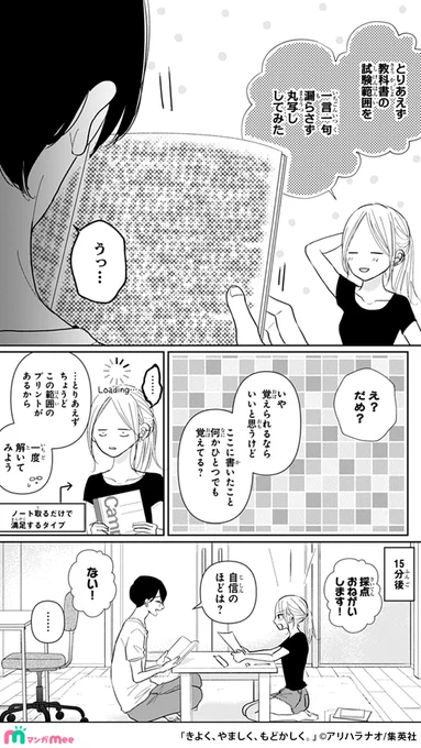 彼の部屋で勉強を教えてもらっていたら、身体が熱くなるお話。(3/5) 

続きはマンガMeeで読めます📖
https://t.co/HVvAywxI6T

#きよくやましくもどかしく #pr 