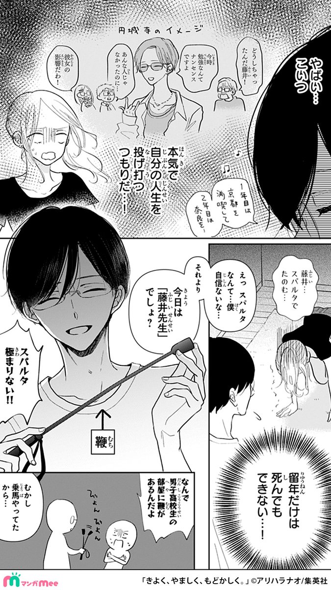 彼の部屋で勉強を教えてもらっていたら、身体が熱くなるお話。(4/5) 

続きはマンガMeeで読めます📖
https://t.co/HVvAywxI6T

#きよくやましくもどかしく #pr 