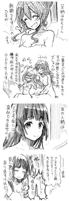 【妙高型らくがき4コマ漫画】
「妙高型の4人の話(仮)(09/01更新)

18 足柄はすごい 