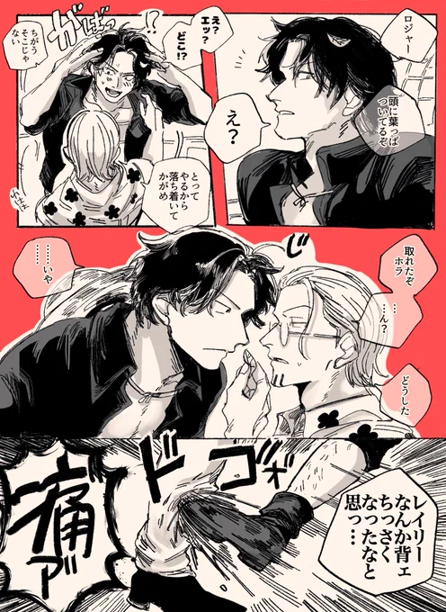 ロジャレイ  船長は成長期(274cmまで伸びる) 