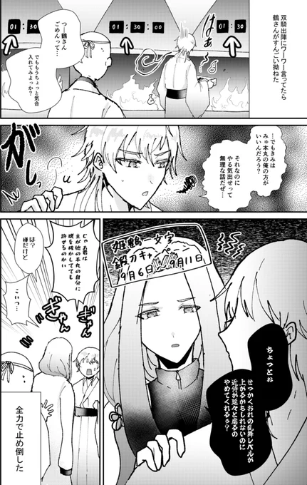 ※審神者います
明日から姫鶴さん鍛刀ですね～ 