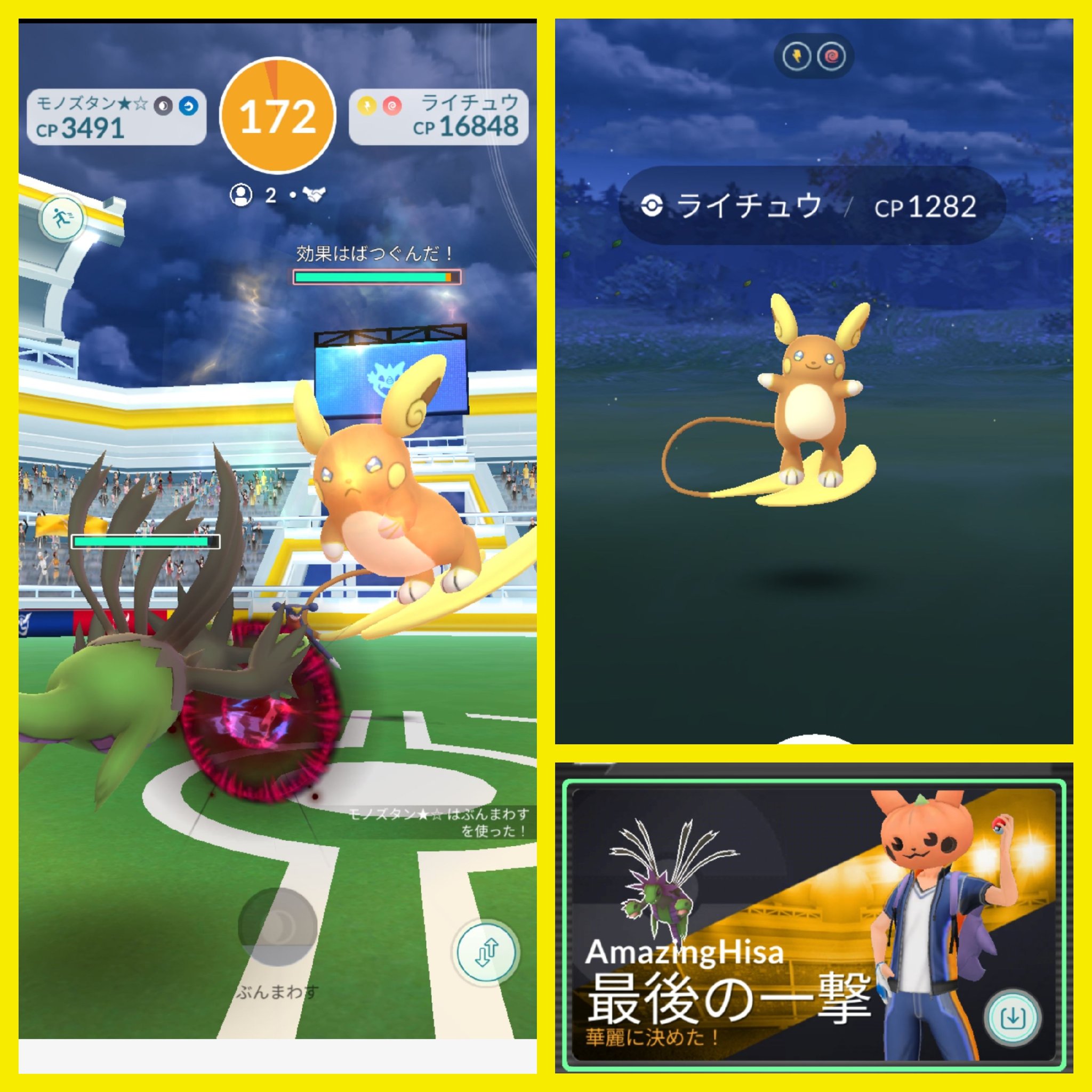 Amazinghisa 今日のポケモンgo活動 デオキシスレイド目当てで入るも参加者ほぼいない なので アローラライチュウとニャスパーで消化 ポケモンgo アローラライチュウ ニャスパー T Co Jhwerpr4zi Twitter