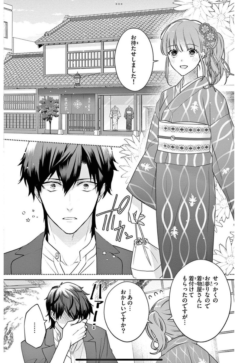 【新刊】漫画『浅草ばけもの甘味祓い』5話
本日から各電子書籍ショップで配信スタートです📖
🌸今回はイケメン‟鬼"上司長谷川とのほおづき市デートと前世の恋と因縁がー👹大幅加筆ページもあるので本誌派の方もぜひお楽しみください🖋
▼ 小学館 #フラワーコミックス
https://t.co/fhZMqzq2Cu