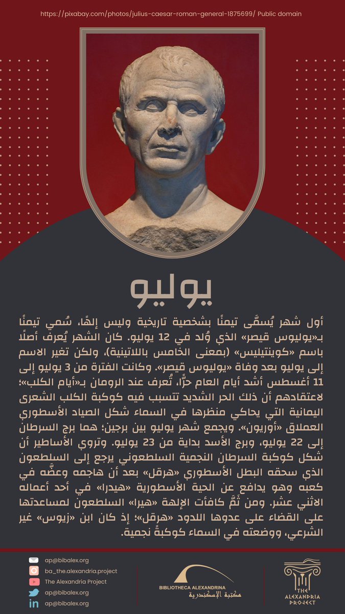 AlexandriaP_AP's tweet photo. #Bibliotheca_Alexandrina #ancient #ancient #ancientegypt #ancientegypt #ancientwisdom #ancientknowledge #ancients #ancientcivilization #AncientForgottenKnowledge #ancientgreece #The_alexandria_project https://t.co/JEKIVJeR34