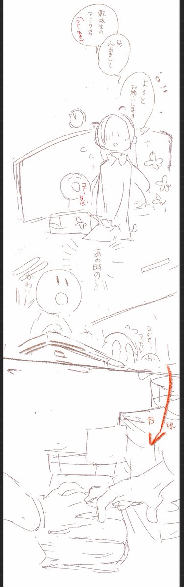 あとここはけっきさんと修正をしているうちに右回りのコマ割り左回りになってはーーーーーー!!コマ割り面白いねえーー!っなったとこ!けっきさんの修正に褒めを混ぜてくれるとこも見ーーて!! 