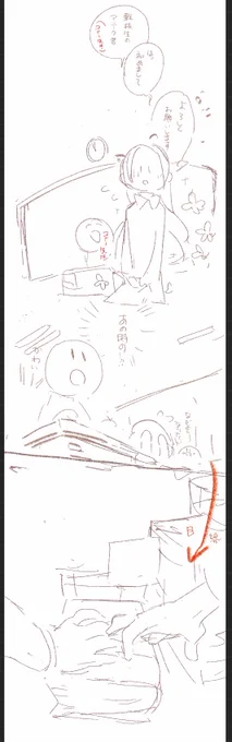 あとここはけっきさんと修正をしているうちに右回りのコマ割り左回りになってはーーーーーー!!コマ割り面白いねえーー!っなったとこ!けっきさんの修正に褒めを混ぜてくれるとこも見ーーて!! 