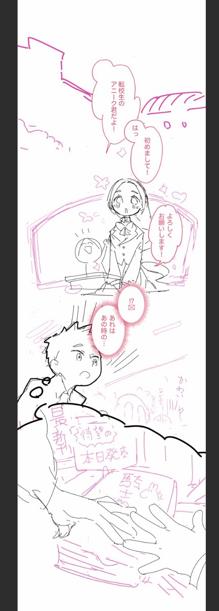 あとここはけっきさんと修正をしているうちに右回りのコマ割り左回りになってはーーーーーー!!コマ割り面白いねえーー!っなったとこ!けっきさんの修正に褒めを混ぜてくれるとこも見ーーて!! 