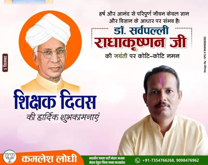 <a href="/JadiyaAnil/">Anil Jadiya 🚩</a> <a href="/Satanandbjp/">Satanand Gautam</a> <a href="/DharmendraAwad2/">🚩🚩धर्मेन्द्र अवधिया🚩🚩भाजपा गुनौर पन्ना म.प्र.</a> <a href="/SnehlataParash2/">Snehlata Parashar</a> <a href="/Baba_raikwar/">@Deepak raikwar</a> <a href="/MPChandraPrabha/">Chandra Prabha Tiwari</a> <a href="/Bpsingh_bjp/">Brijendra Pratap Singh</a> <a href="/PramodT44248993/">Adv. PRAMOD THAKUR</a> @AlokSha42414580 <a href="/iBharatgupta/">Bharat Gupta ( मोदी का परिवार )</a> सभी देशवासियों को शिक्षक दिवस की हार्दिक शुभकामनाएं
#HappyTeachersDay2022 
<a href="/dhruvlodhi46/">Ad.Dhruv Lodhi</a> <a href="/rameshw55438438/">भैया ध्रुव सिंह लोधी फ्रेंडस क्लब पवई पन्ना</a> <a href="/Kamleshlodhibjp/">Kamlesh Lodhi</a> <a href="/PhoolSi94048591/">Phool Singh ठाकुर</a> <a href="/BJP4MP/">BJP Madhya Pradesh</a>
