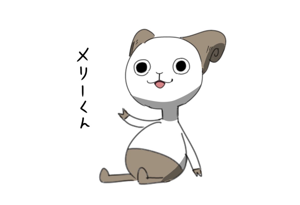 メリーくん #ONEPIECE 