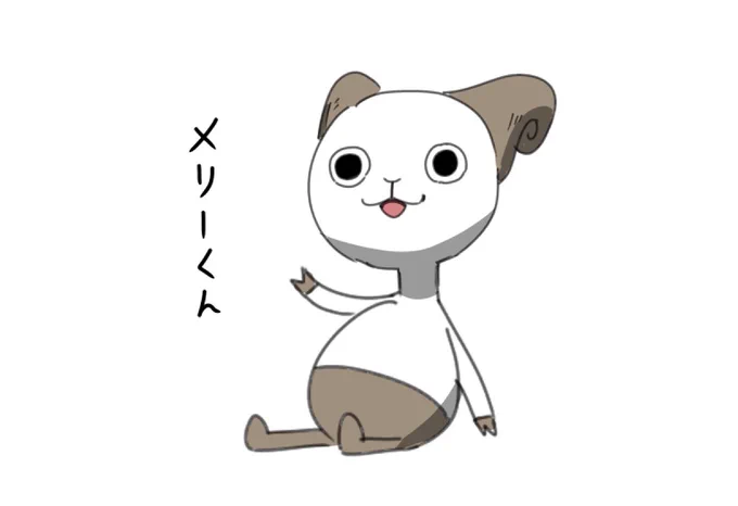 メリーくん #ONEPIECE 
