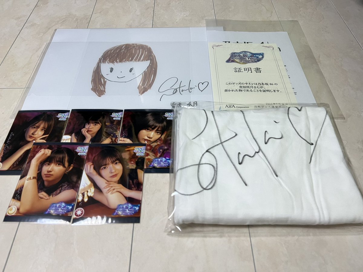 乃木フェス　五百城茉央　直筆サイン入り 乃木坂46 五百城茉央 直筆サイン入りサインプレート - メルカリ