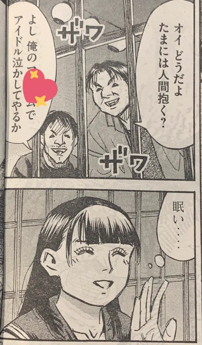 ヤングマガジン 2022 40号

一コマで駄目さ加減が知れる2人。
完全にユカポンにスルーされてます。

ついハゲお兄さんの一瞬の本音を入れてしまいました。 