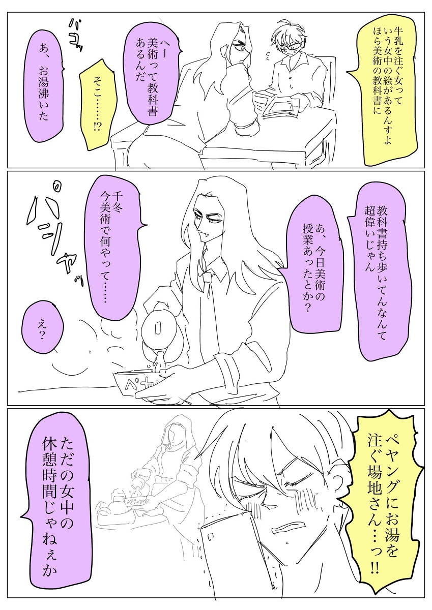 [R-18G] 東卍京① #ついろぐ https://t.co/wvUv9TebCj 