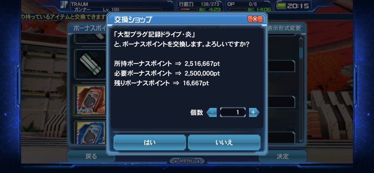 #PSO2es
ボーナスポイントの量が多すぎて
勿体ないのか適正価格なのか
分からない....(？)