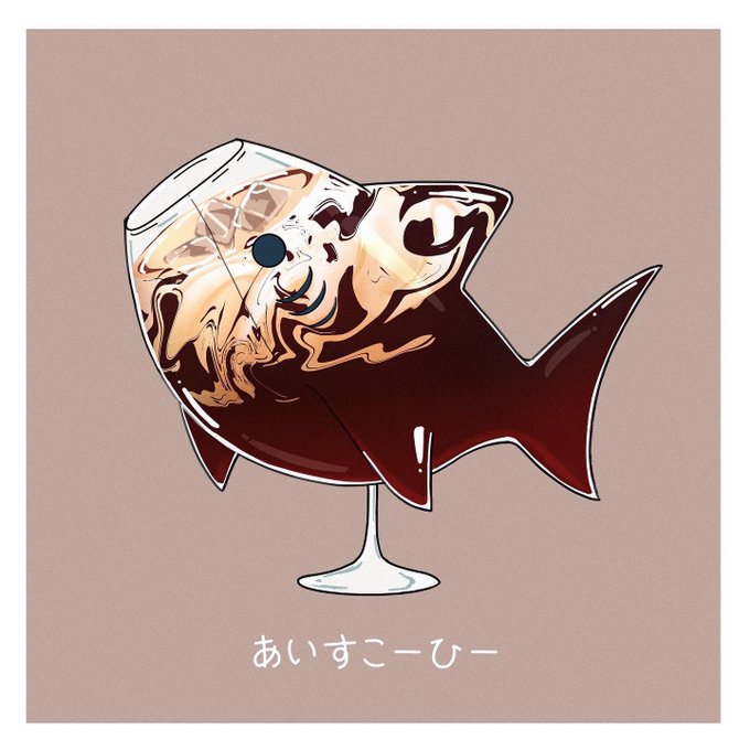 「飲み物 ガラス」のTwitter画像/イラスト(新着)｜21ページ目