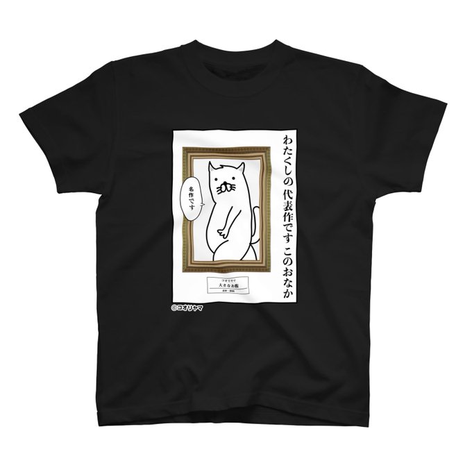 ……ス。Tシャツなど 投稿はグッズに…。コオリヤマLINEスタンプ第一弾・第二弾   