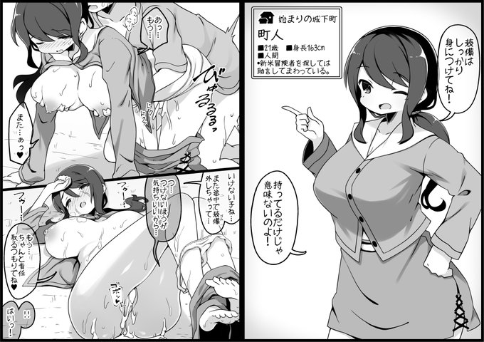 (R-18)総集編出すついでで序盤のほうのセリフとか作画とか色々いじってます
キャラ順とかも結構変わる予定 