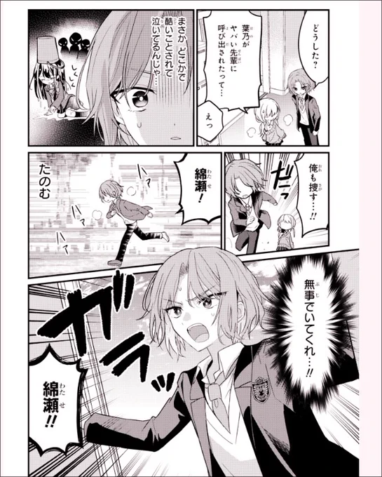 【見逃し配信更新日📢】

過去回が各サイトにて更新です☀
ぜひご一読ください!

ComicWalker▷https://t.co/m7PWlUpNNg
ニコニコ▷ https://t.co/BzfULXTnct

#推しがクラスメイト 

🏵コミックス1巻発売中!⇒ https://t.co/BL04p6sTjf 