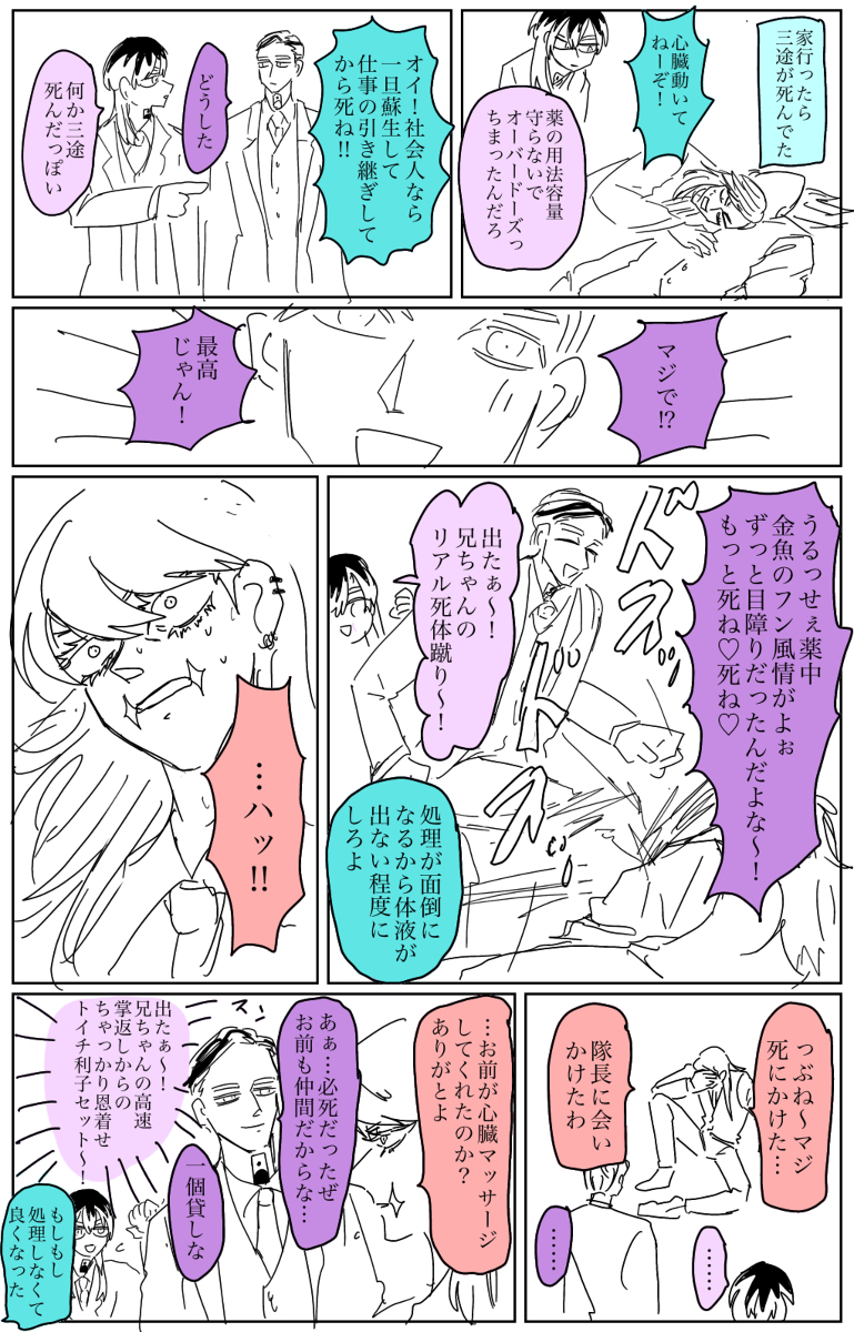 [R-18G] 東卍京② #ついろぐ https://t.co/n1uPhskjLI 