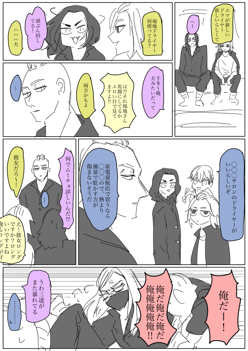 [R-18G] 東卍京② #ついろぐ https://t.co/n1uPhskjLI 