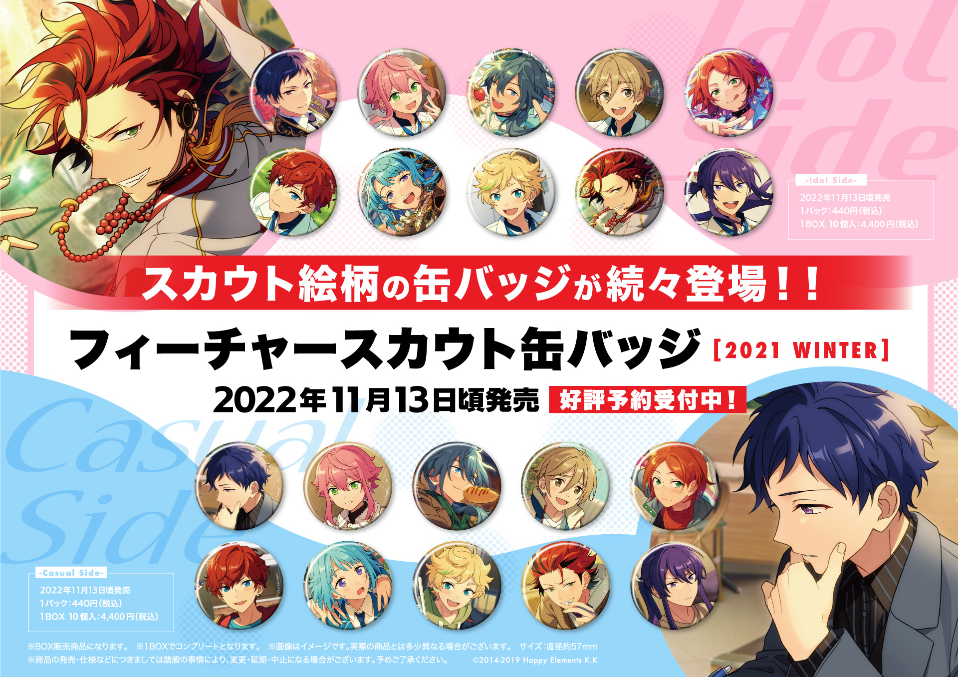 晃牙あんスタ◇朔間零◇20個◇缶バッジ◇テーマスカウト◇summer◇2021