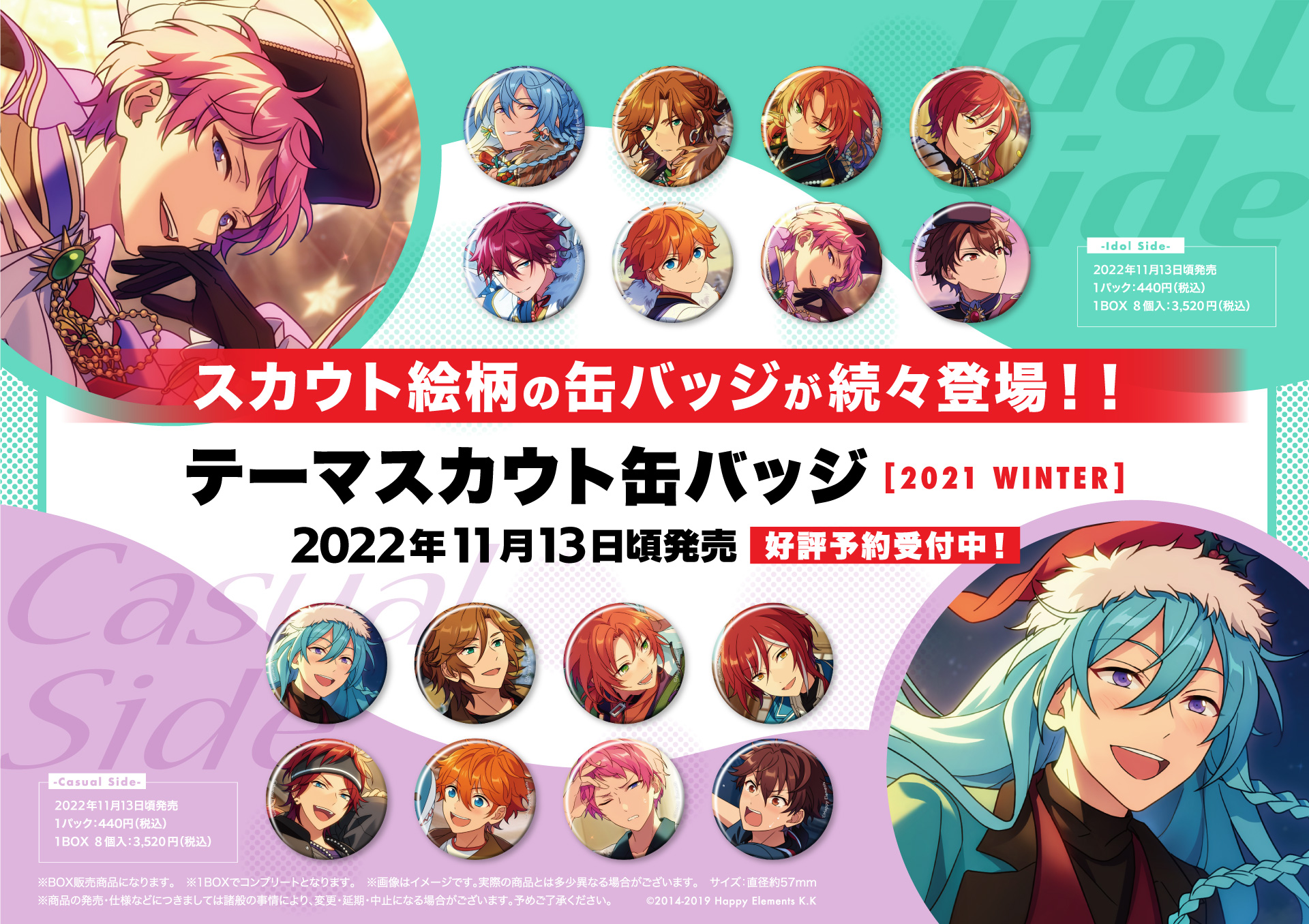 あんスタ 天城一彩 2020 winter idol テーマ 缶バッジ-