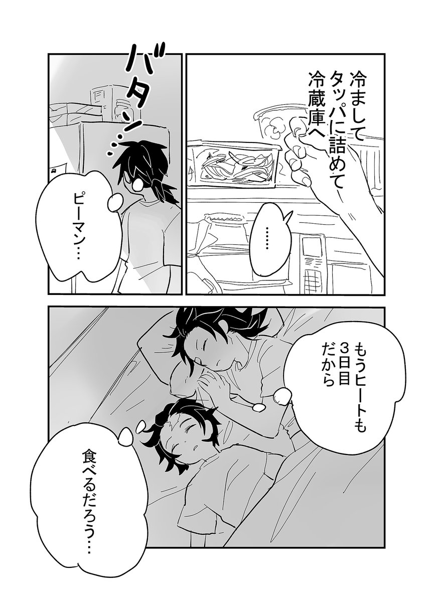 オメガバースの義炭 作り置きする 