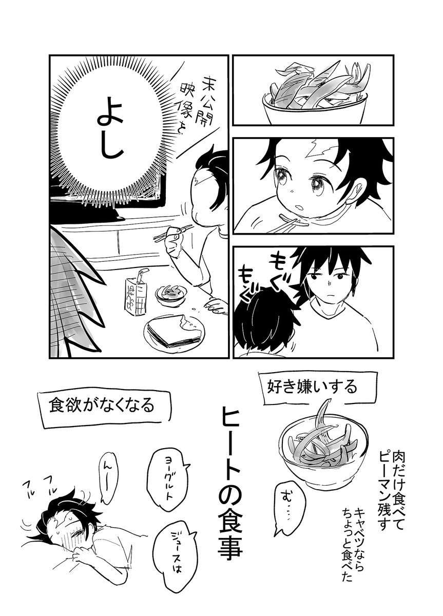 オメガバースの義炭 作り置きする 