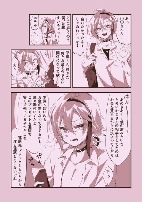 へいぞうくんの現パロの難点:あのどスケベ衣装が着せられない
モブ?俺?平 