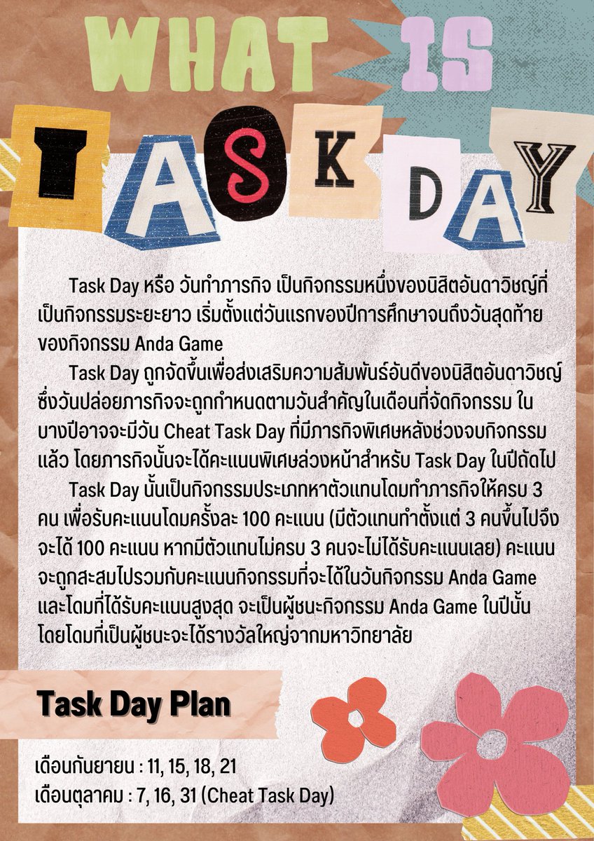 PR_andawish's tweet photo. กิจกรรมที่ว่าก็คือ “Task Day” นั่นเอง🥳
ถ้าอยากรู้ว่า Task Day คืออะไร❔นิสิตจะเข้าร่วมกิจกรรมได้ยังไง❔ สามารถอ่านข้อมูลได้ที่อินโฟกราฟิกเลยค่ะ หากมีข้อสงสัยก็สามารถถามแอดมินได้นะคะ✨

กิจกรรมนี้ไม่ใช่กิจกรรมบังคับค่ะ🤗 https://t.co/95eJXa1OdO