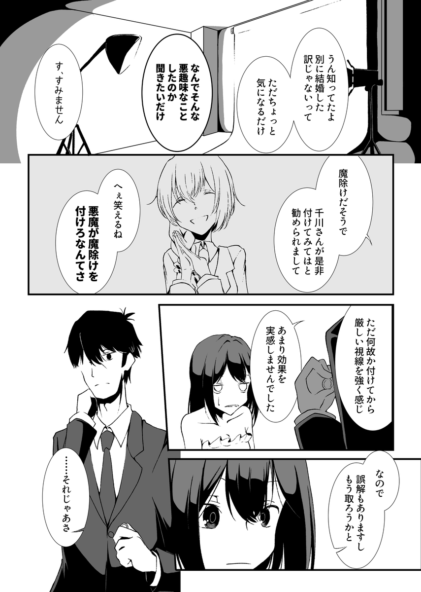 武内君結婚便乗で武内P指輪ネタ再掲。 