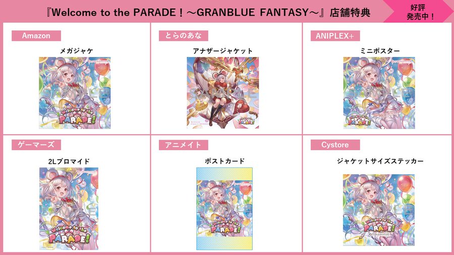 Story グランブルーファンタジー ジ アニメーション 公式サイト