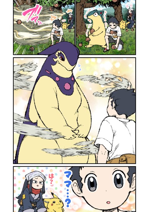 アルセウス漫画4(Pokemon Arceus manga4)English onomatopoeia is difficult...Thank you for those who are commenting.It is very encouraging. 