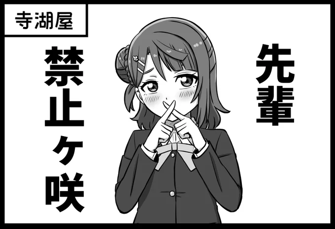 11/6(日)の僕ラブ35にも申し込んでいます!
タイトルそのまんまの本を出す予定です。
(サクカはワンドロ歩夢ちゃん) #僕ラブ 