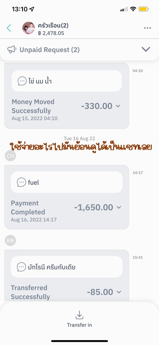 กสิกรโคตรเจ๋งง!!!
- สร้างกลุ่มไว้โอนเงินได้
- ลากเพื่อนเข้ามาได้หลายคน
- ทวงเงินได้ด้วย คนจ่ายก็กดจ่ายง่าย
- เวลาเงินออกมันจะจดไว้ให้เป็นแชทเลยว่าใช้จ่ายค่าอะไรไปบ้างพร้อมแนบสลิป

เหมาะสำหรับเพื่อน,รูมเมท,แฟน เอาไว้เก็บพวกค่าน้ำมัน ค่าWifiบลาๆ หรือไว้เก็บเงินที่ทำธุรกิจร่วมกัน