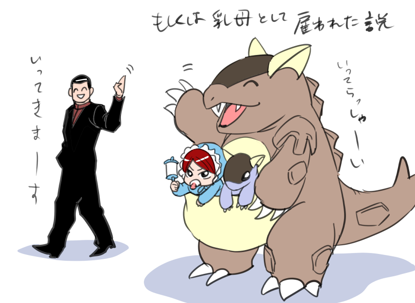 サヵキとカ゛ルーラの漫画とラクガキ。
今月の標語は
「忘れるな サヵキおじさん 悪い人」
です。 