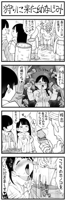 どう頑張ってもエッチになっちゃう幼なじみ【33】

狩りに来た幼なじみ 