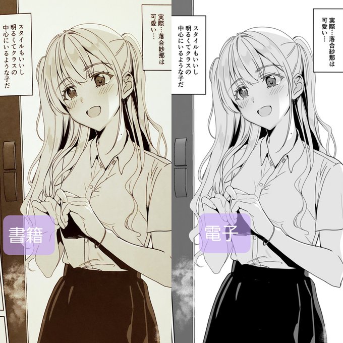 SANA1、書籍版は電子と同じグレスケ仕上げです

電子で見るのと全然遜色なくて印刷所さんすごい 