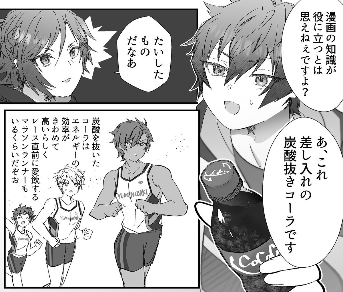 シャッフル烈火の舞闘祭ネタ ジュンくんとママ
漫画の知識 