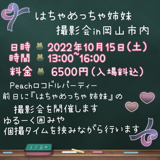 Twitterのコスプレ画像54