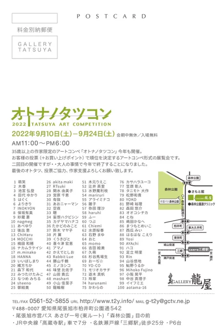 GALLERY龍屋さん( )にて9月10日(土)から始まる「オトナノタツコン2022」に出展します。No.88はるはなこえりです。本日は搬入日。確認したところしっかり午前中にお届けいただいていました!ありがとうございます〜#オトナノタツコン2022 