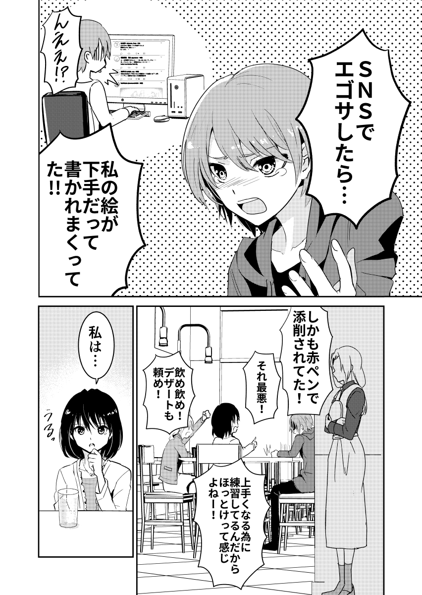 駆け出し絵師えなちゃん その5 #漫画 #ギャグ #オリジナル https://t.co/OmtBgrrb0b 