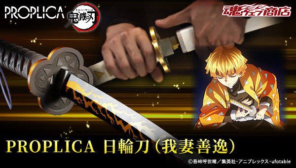 haru11284649's tweet photo. 鬼滅の刃　PROPLICA　日輪刀
新品です。
4本セット、求めてる方いませんか？

#鬼滅の刃 
#鬼滅 https://t.co/vohfzwxb99