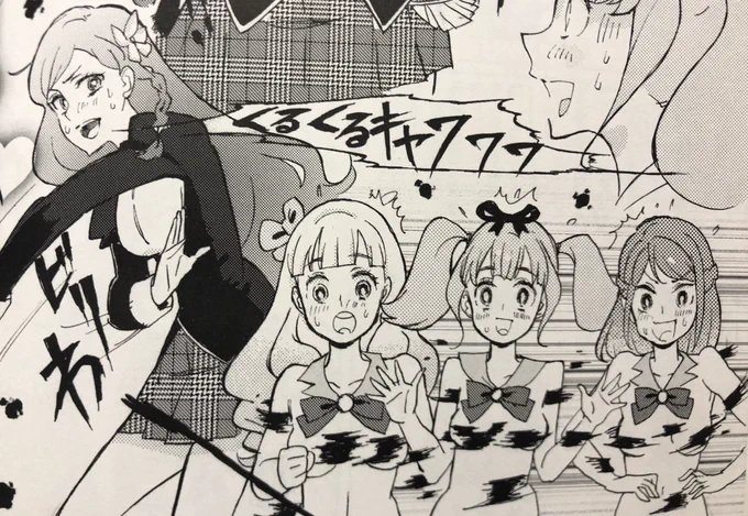 ついに完成 #アイカツスケスケシール合同 予約しないと風沢がくるわよー! https://t.co/nEnFKaOktx 